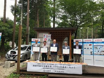 小田原市と日産自動車、持続可能な地域社会、SDGsの達成に向けた連携を発表
