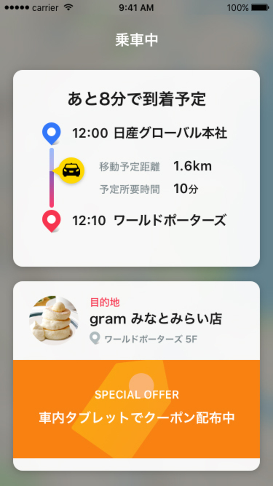 Easy Ride mobile app