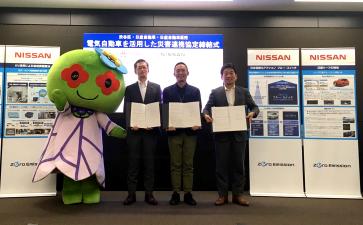 渋谷区と日産自動車、電気自動車を活用した「災害連携協定」を締結