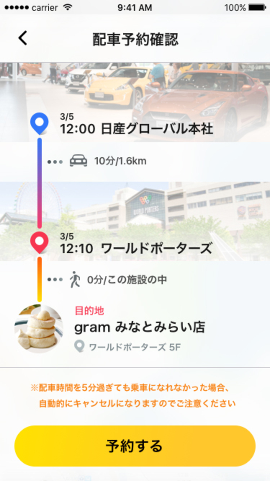 Easy Ride mobile app
