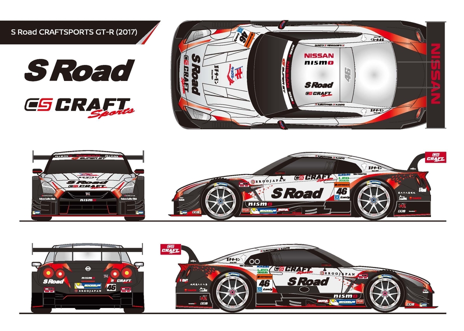 Nissan and NISMO announce global motorsport program for 2017