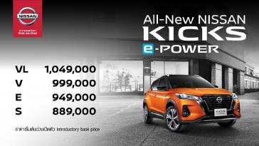 Nissan launches all-new Kicks e-POWER in Thailand