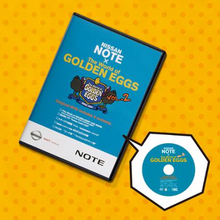 日産ノート The World Of Golden Eggs とコラボレーションしたテレビcm第5弾をスタート