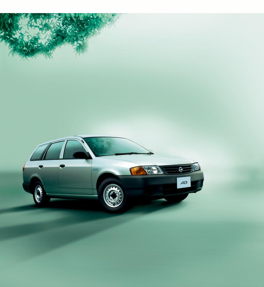 ニッサンADバン ADバン」、「エキスパート」をマイナーチェンジ