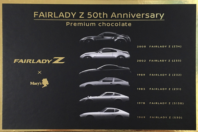 E1東名高速道路 全線開通 Nissan Gt R フェアレディz 50周年を記念した特別イベントを実施します