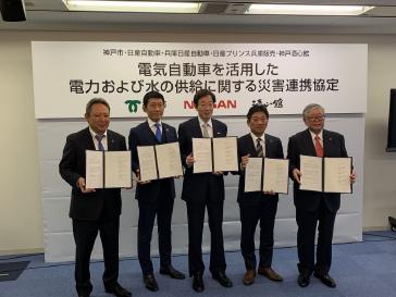 神戸市、日産自動車、神戸酒心館、電気自動車を活用した「災害連携協定」を締結
