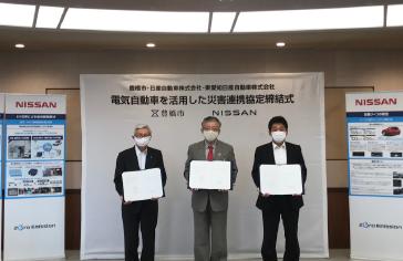豊橋市と日産自動車、電気自動車を活用した「災害連携協定」を締結