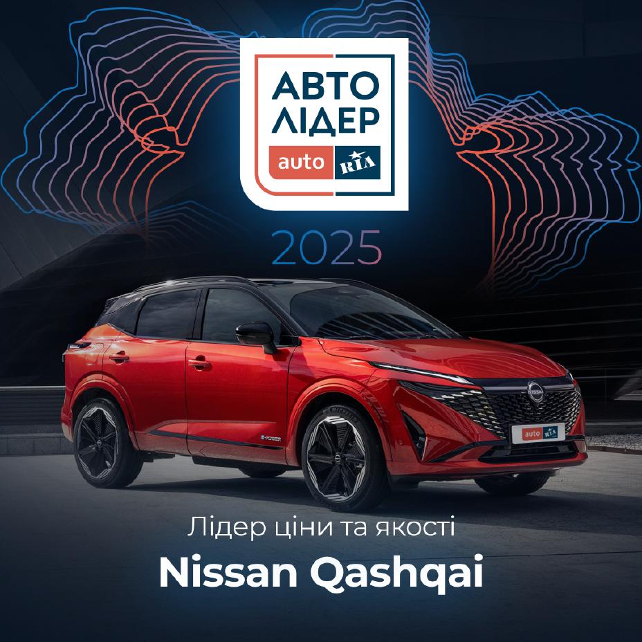Nissan Qashqai red color with his new award: Leader of quality and price.