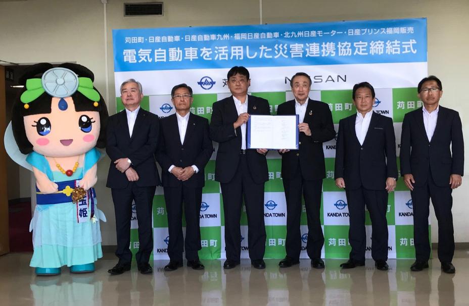 苅田町と日産自動車、電気自動車を活用し防災力強化と脱炭素化に向けて連携