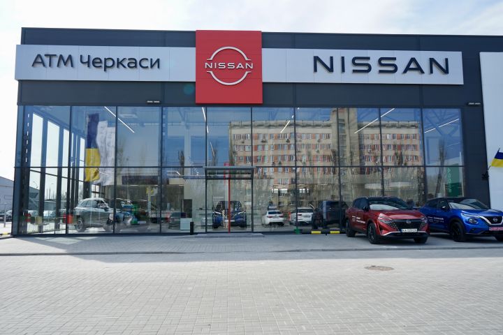 В Черкасах розпочинає роботу новий дилерський центр Nissan