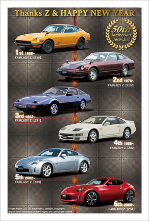 GT‑R」と「フェアレディZ」の50周年記念年賀状が郵便局の総合印刷