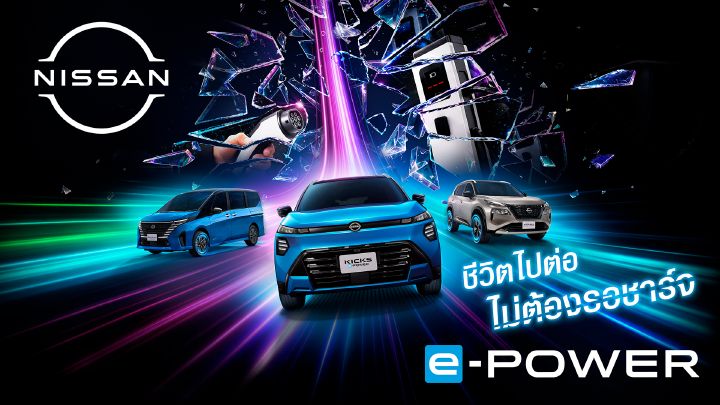 Campaign image for  e‑POWER under the "Every Minute Matters" campaign, featuring the vehicle driving through a futuristic electric-inspired environment, highlighting the freedom to keep moving without waiting to charge.