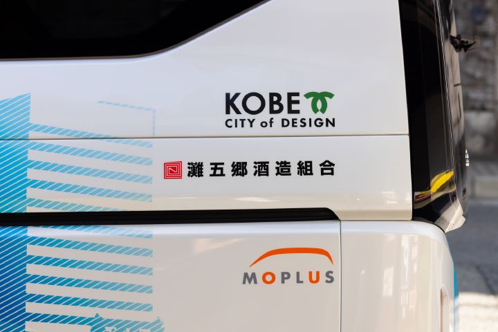 神戸・灘五郷エリアをテスト走行する、日産セレナを白と青でラッピングした自動運転テストカー