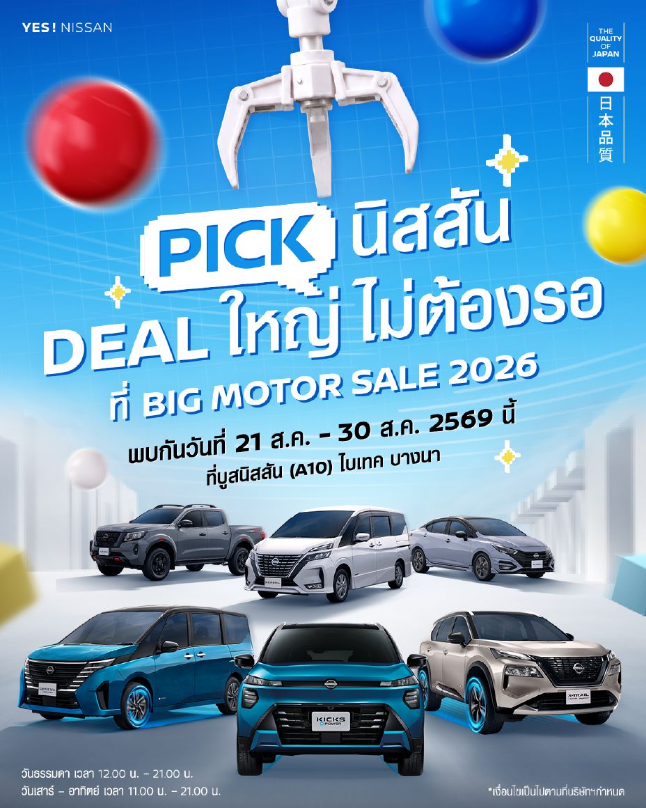 Nissan Big Motor Sale 2026 promotional poster featuring six Nissan vehicles, the headline “PICK DEAL นิสสัน ใหญ่ ไม่ต้องรอ,” and event details at IMPACT Challenger Hall, Muang Thong Thani, from 21-30 August 2026.