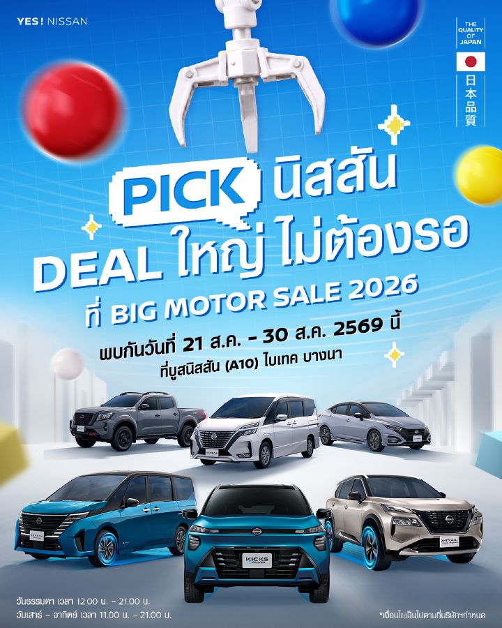 Nissan Big Motor Sale 2026 promotional poster featuring six Nissan vehicles, the headline “PICK DEAL นิสสัน ใหญ่ ไม่ต้องรอ,” and event details at IMPACT Challenger Hall, Muang Thong Thani, from 21-30 August 2026.