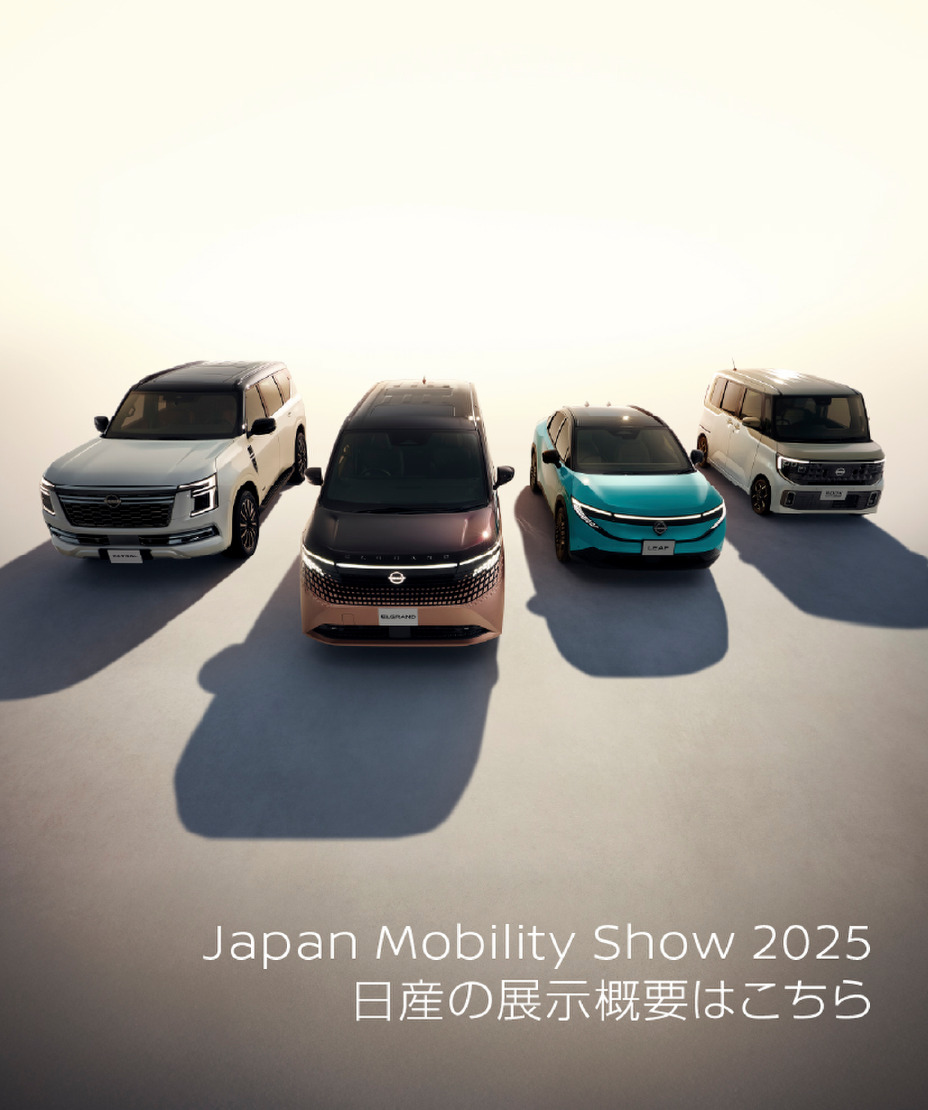 Novedades en el portfolio de Nissan en JMS