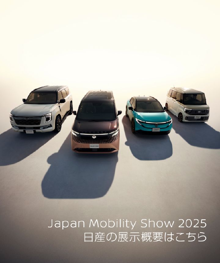 Novedades en el portfolio de Nissan en JMS
