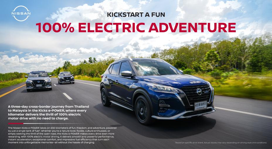 The convoy of blue-color Kicks e‑POWER on the road