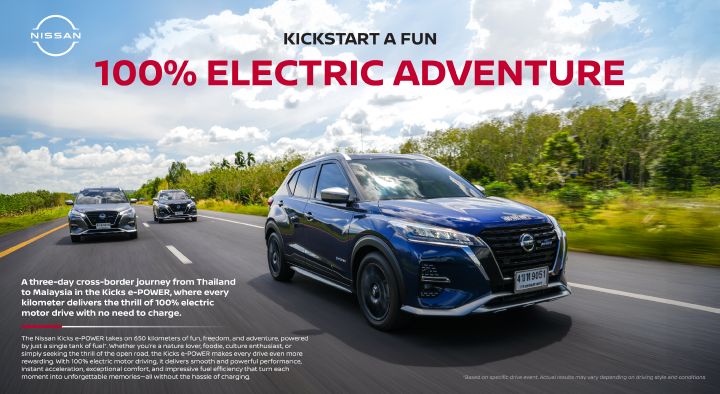 The convoy of blue-color Kicks e‑POWER on the road